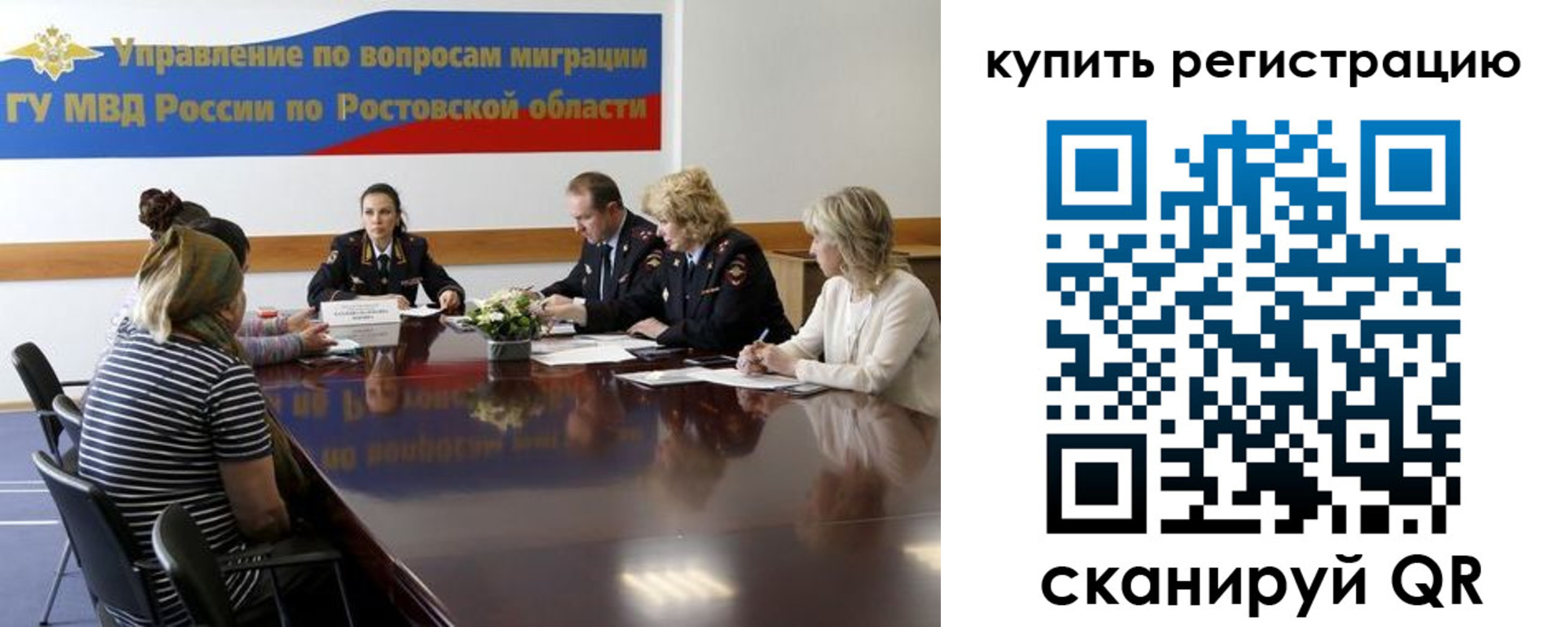 регистрация в Красноперекопске