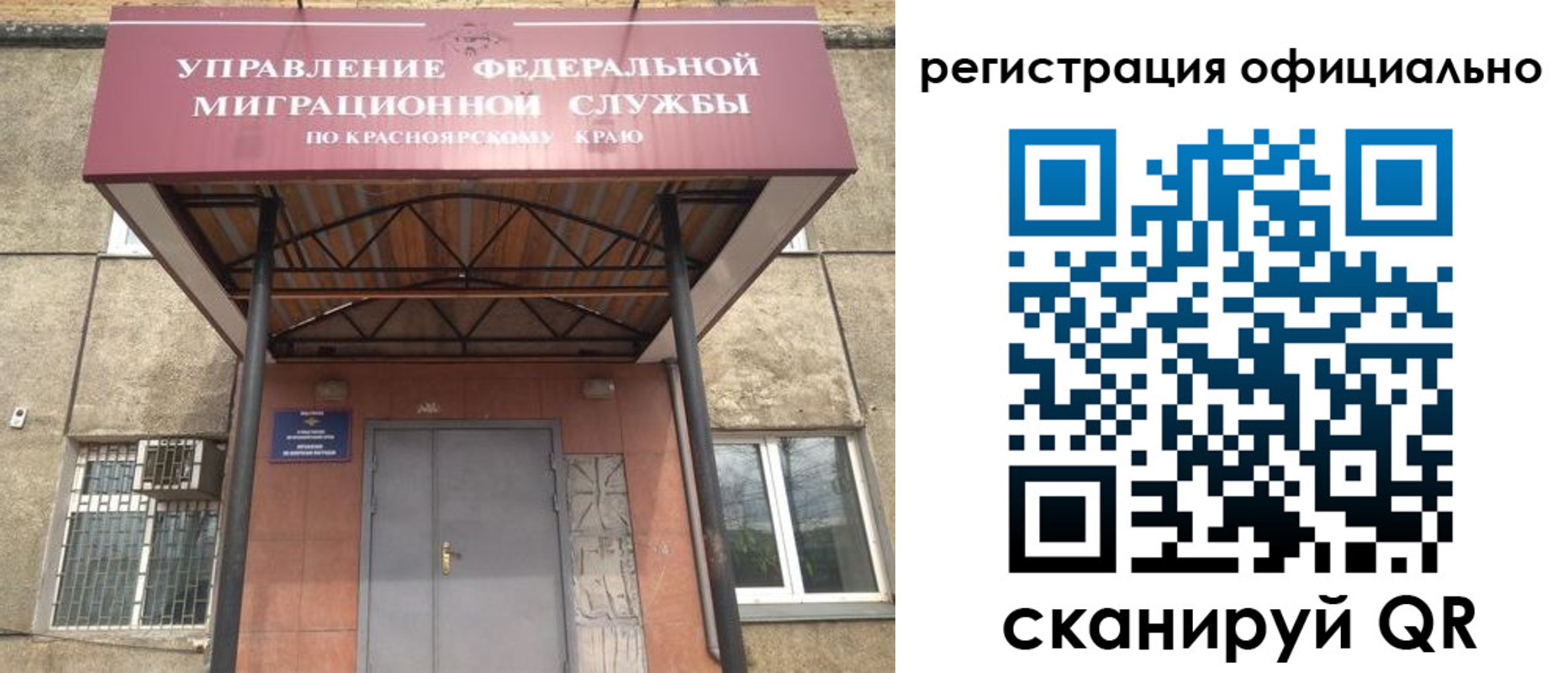 прописка гарантия в Красноперекопске