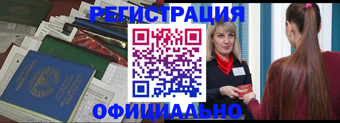 регистрация для школы в Красноперекопске