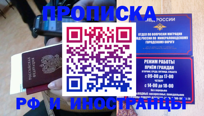временная регистрация поиск в Красноперекопске