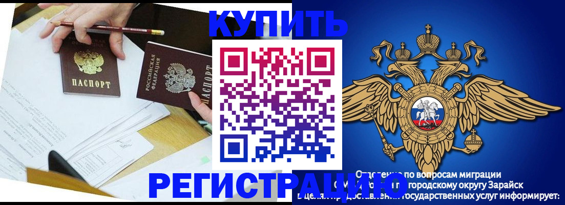 прописка от собственника в Красноперекопске