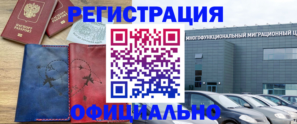 временная регистрация поиск в Красноперекопске