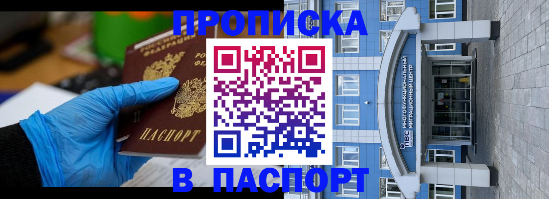 регистрация в Красноперекопске